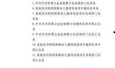 太原教育局最新爆料,揭秘教育改革新动向与政策调整