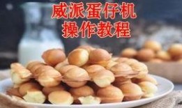 最新卤蛋爆料配方视频教程,视频教程带你轻松学会美味卤蛋制作技巧