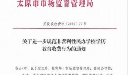 太原教育局最新爆料,揭秘教育改革新动向与政策调整