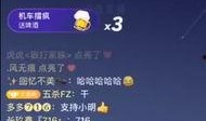伊可最新八卦爆料直播,最新八卦爆料大揭秘！