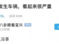 宜兴论坛爆料事件最新,揭秘背后惊人真相！